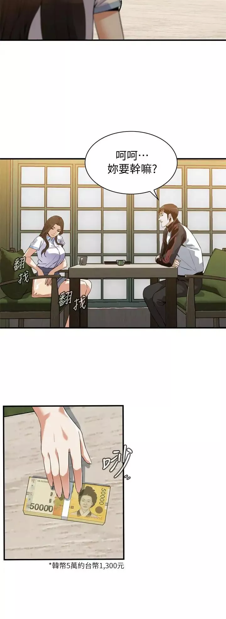 偷窥-第178话-<第3季>熟女就是如此可口 - 图片 23