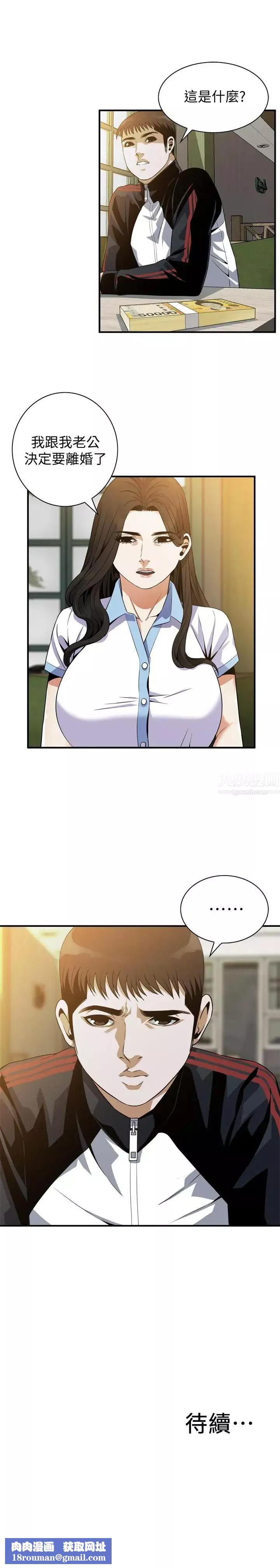 偷窥-第178话-<第3季>熟女就是如此可口 - 图片 24