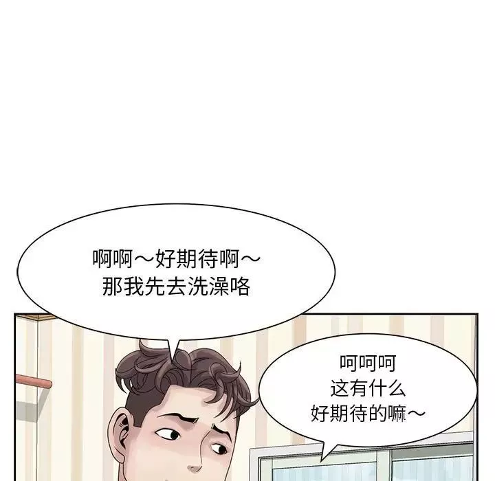 姐姐的秘密-第10话 - 图片 37