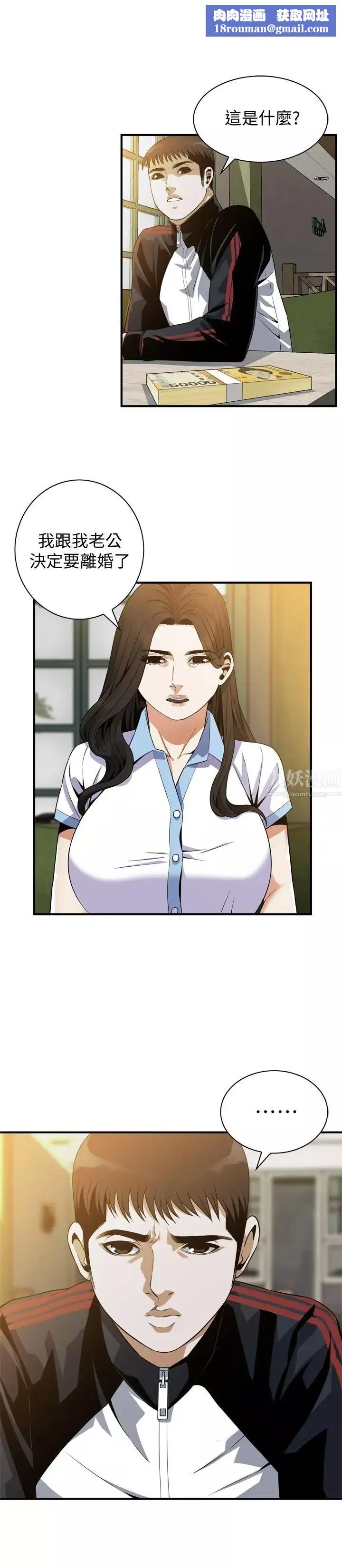 偷窺第179話-<第3季>勝春不行，但是公公就…