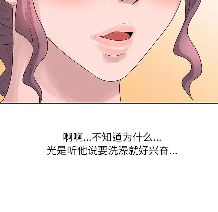 姐姐的秘密第10話