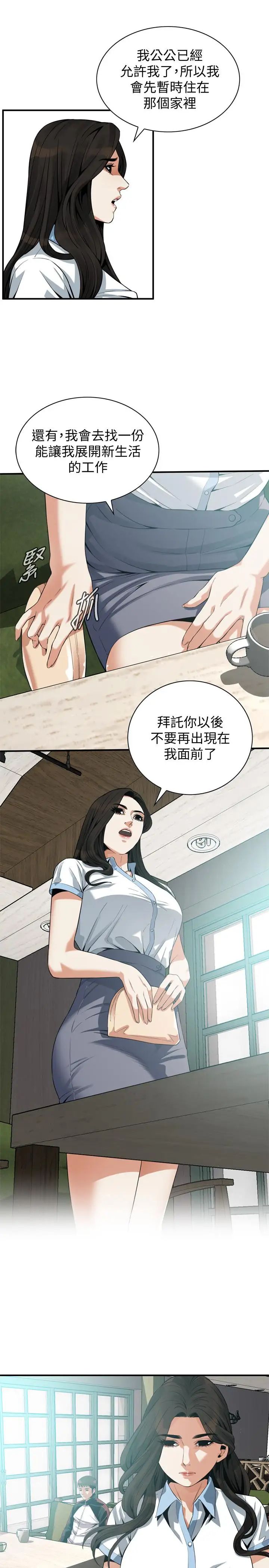 偷窺第179話-<第3季>勝春不行，但是公公就…