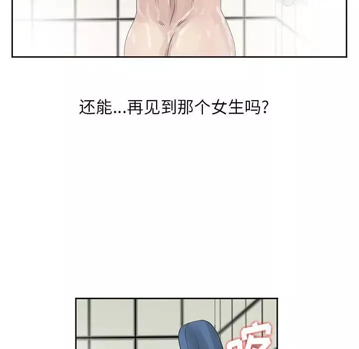 姐姐的秘密第10話