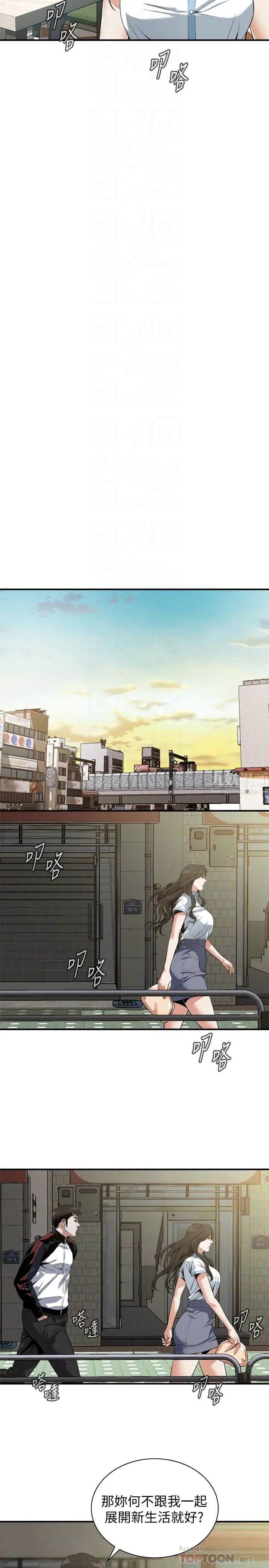 偷窥第179话-<第3季>胜春不行，但是公公就…