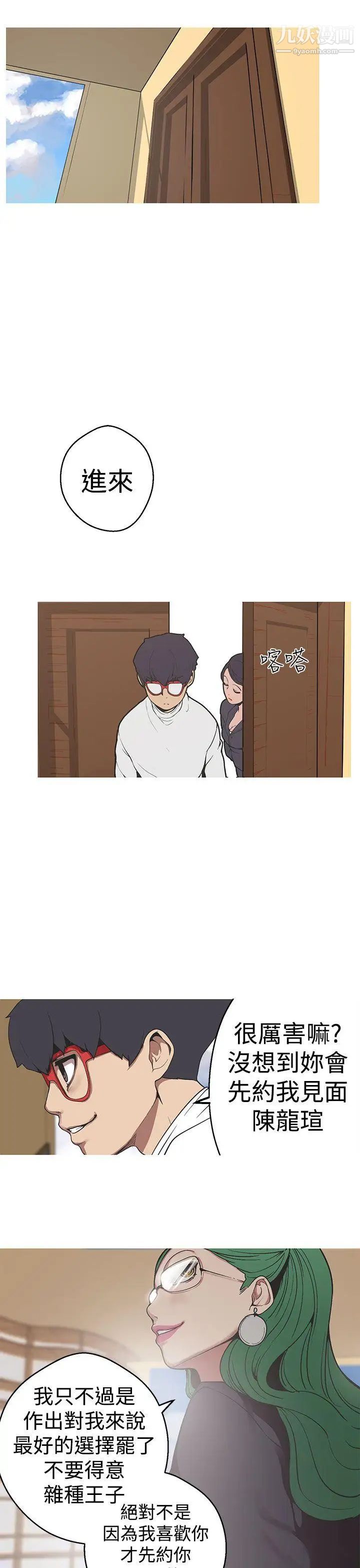 女神狩猎第31话