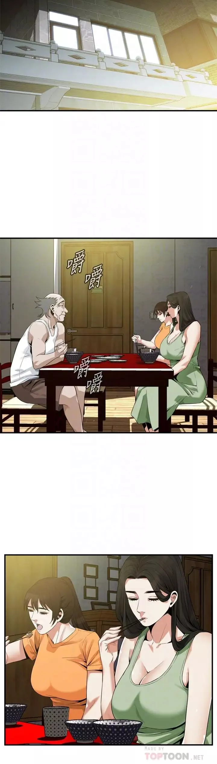 偷窺第179話-<第3季>勝春不行，但是公公就…