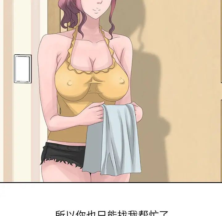 姐姐的秘密第10话