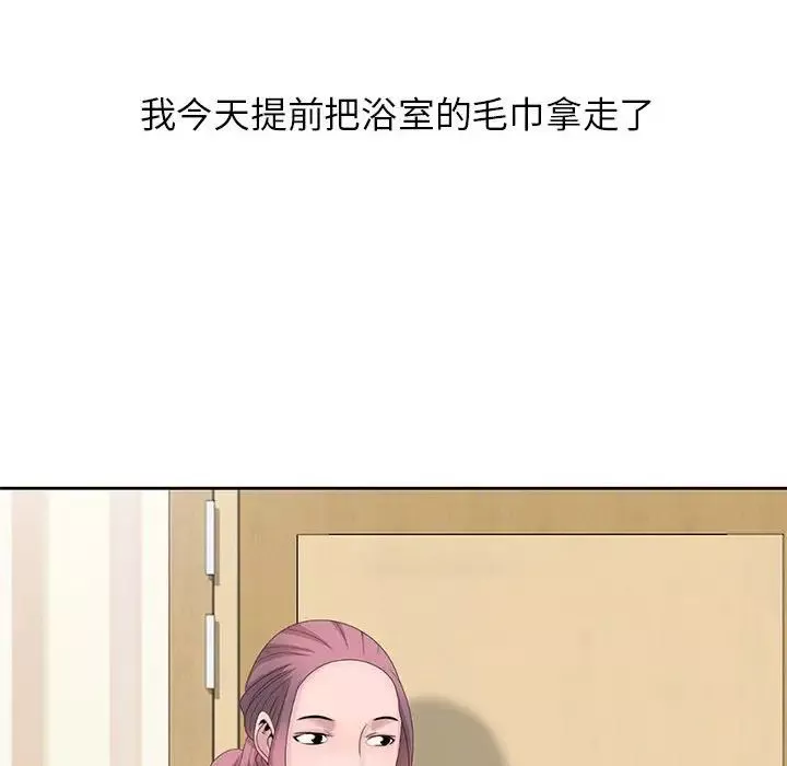 姐姐的秘密-第10话 - 图片 55