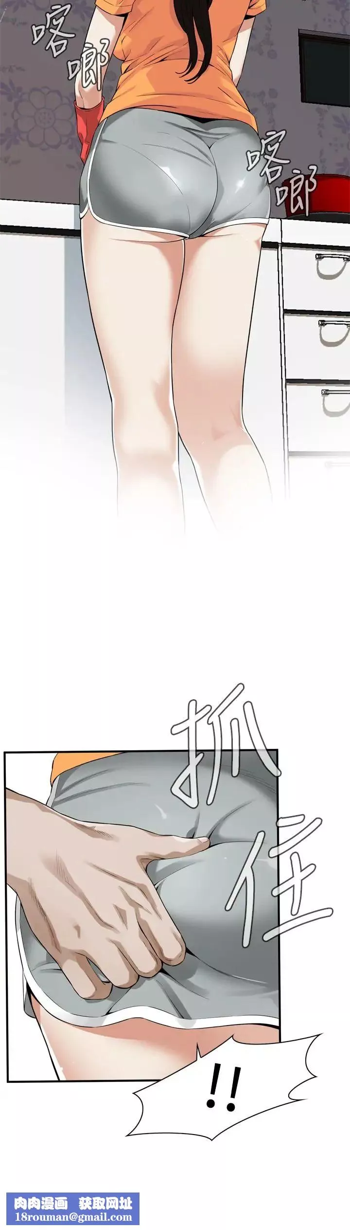 偷窥-第179话-<第3季>胜春不行，但是公公就… - 图片 13