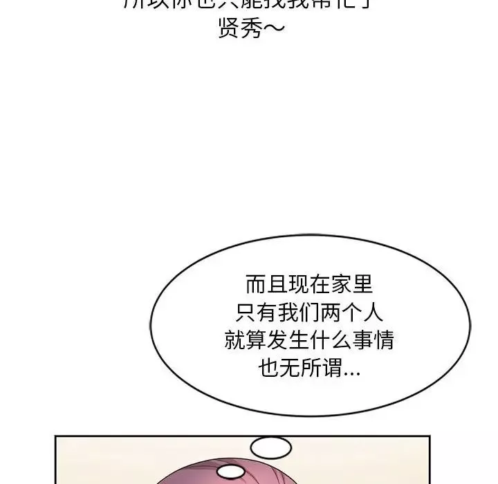 姐姐的秘密-第10话 - 图片 57
