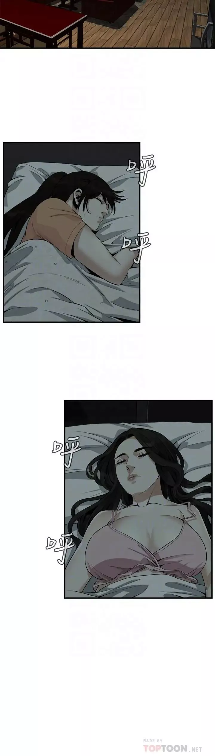 偷窺第179話-<第3季>勝春不行，但是公公就…