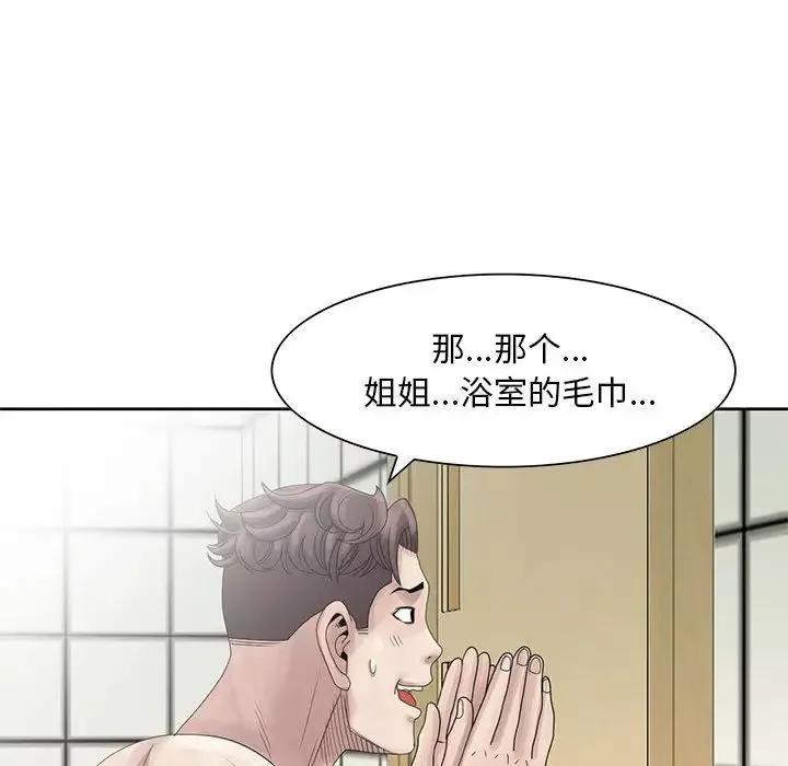 姐姐的秘密第10話
