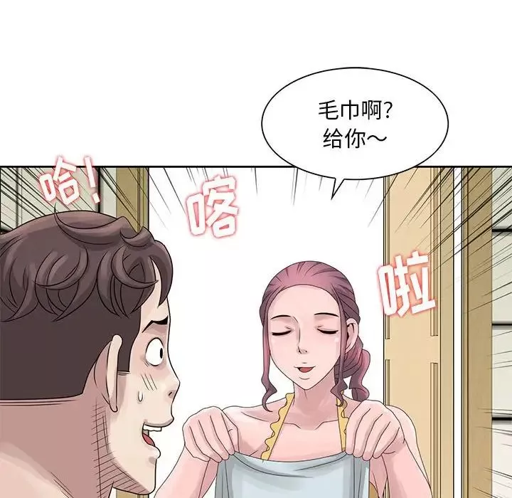 姐姐的秘密-第10话 - 图片 61