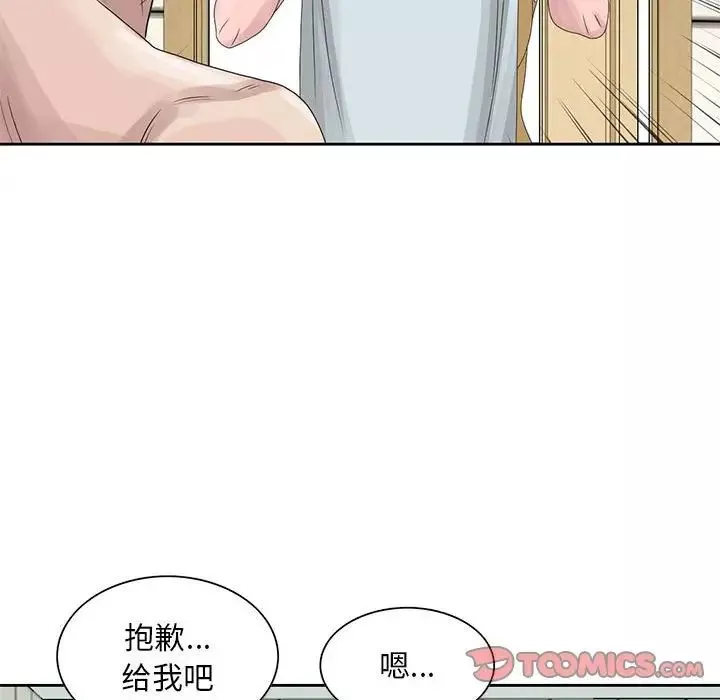 姐姐的秘密-第10话 - 图片 62