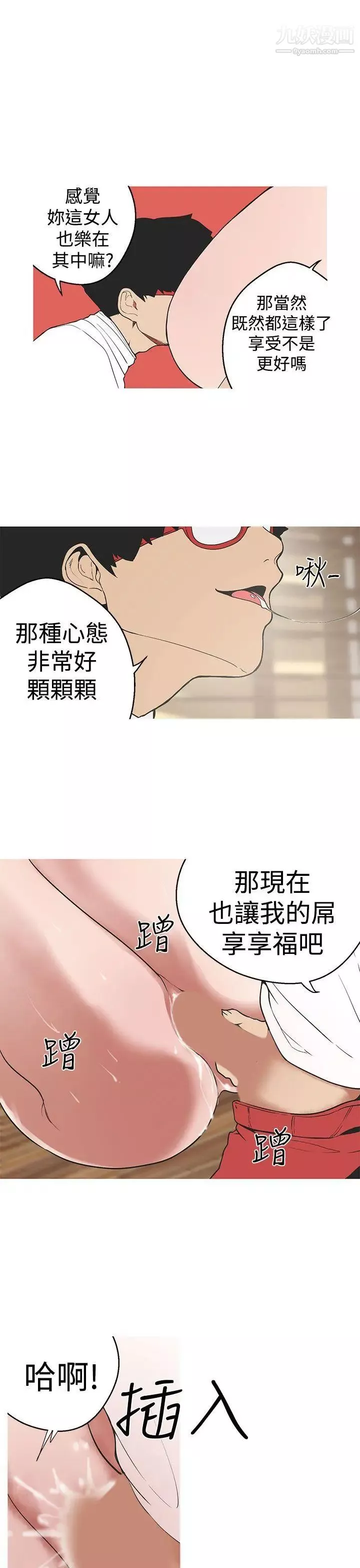 女神狩猎-第31话 - 图片 15