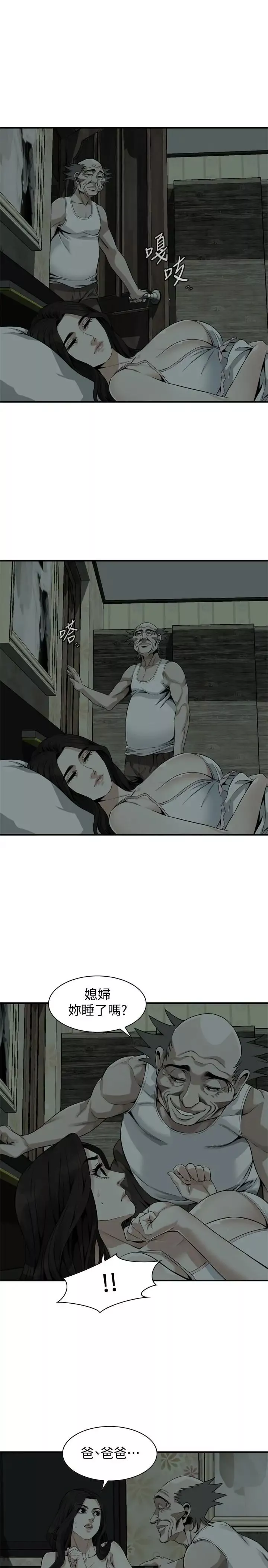 偷窺第179話-<第3季>勝春不行，但是公公就…