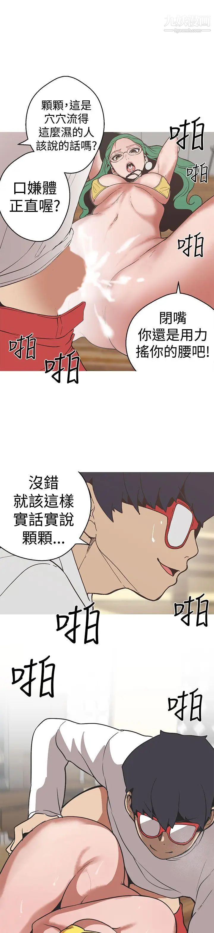 女神狩獵第31話