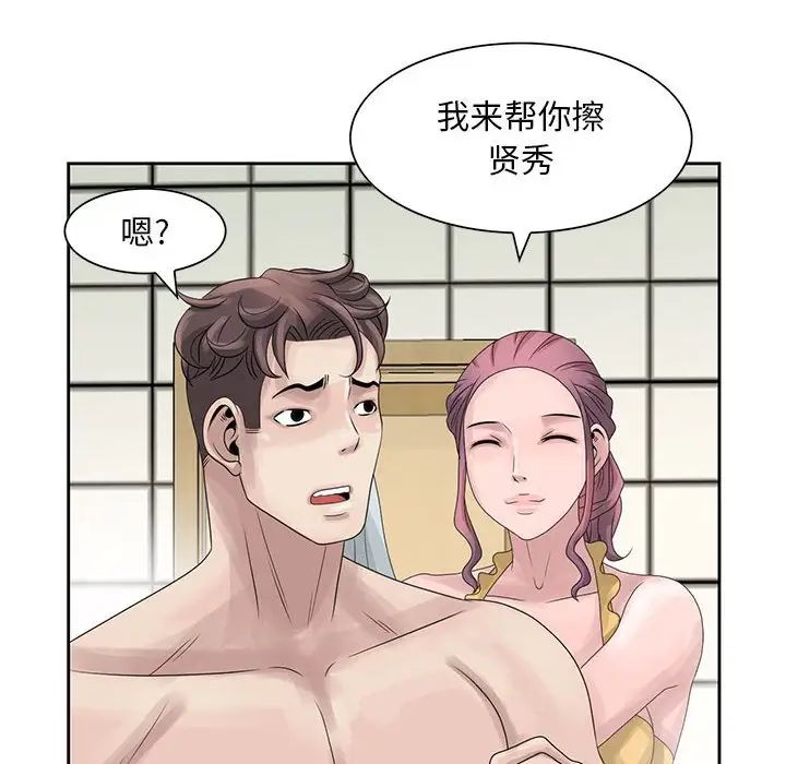 姐姐的秘密第10话