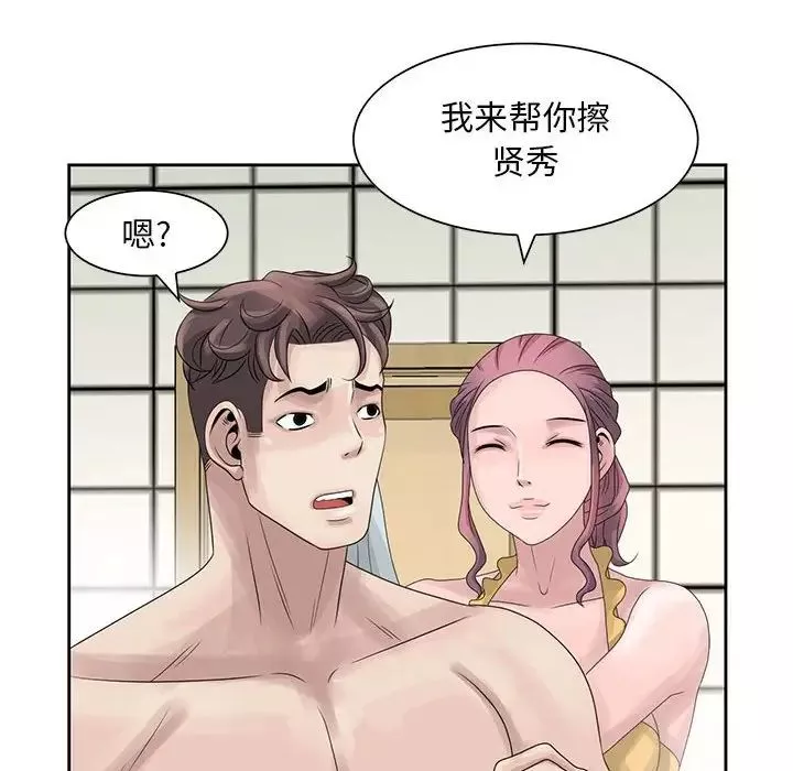 姐姐的秘密-第10话 - 图片 65