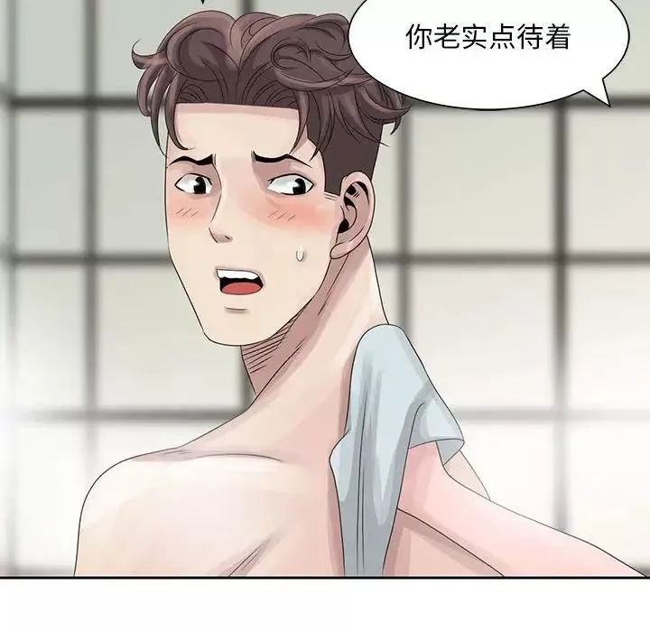 姐姐的秘密-第10话 - 图片 67