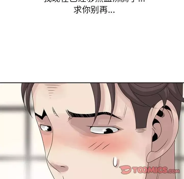 姐姐的秘密-第10话 - 图片 70