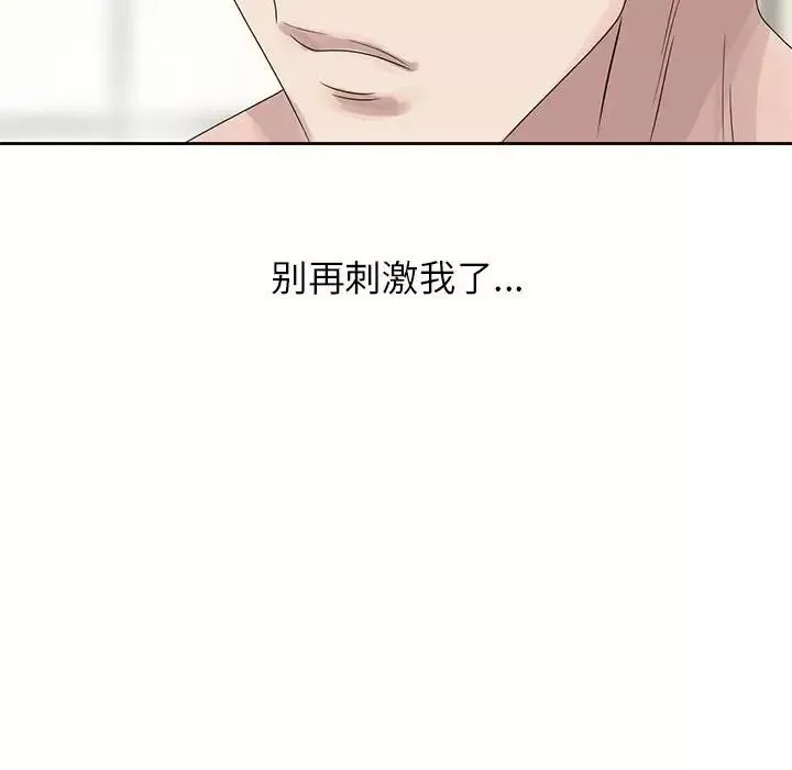 姐姐的秘密第10話
