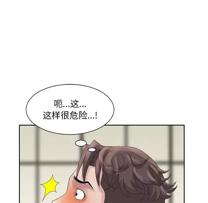 姐姐的秘密第10話