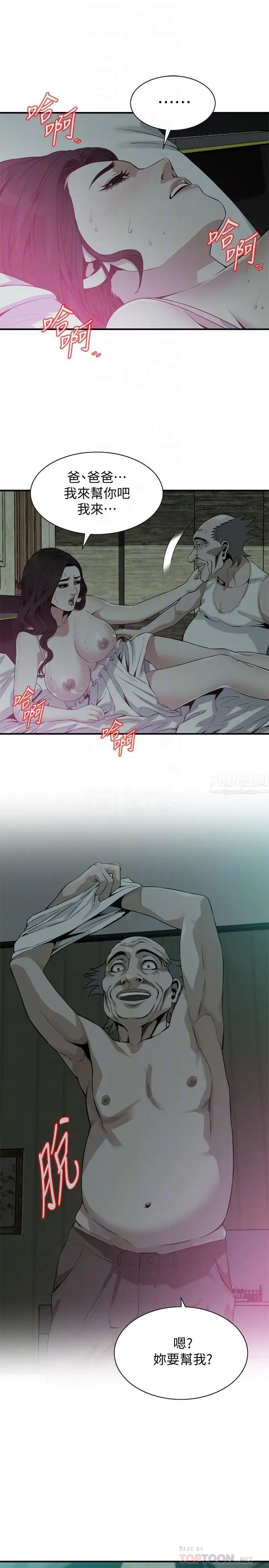 偷窥第180话-<第3季>气到浑身颤抖的胜春