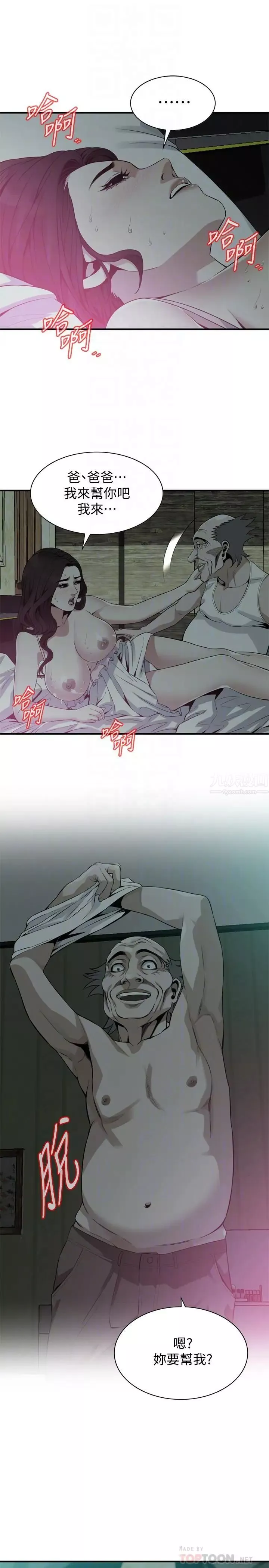 偷窥-第180话-<第3季>气到浑身颤抖的胜春 - 图片 4