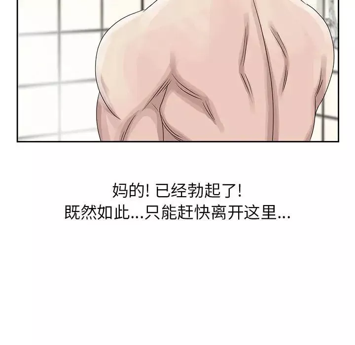 姐姐的秘密第10話