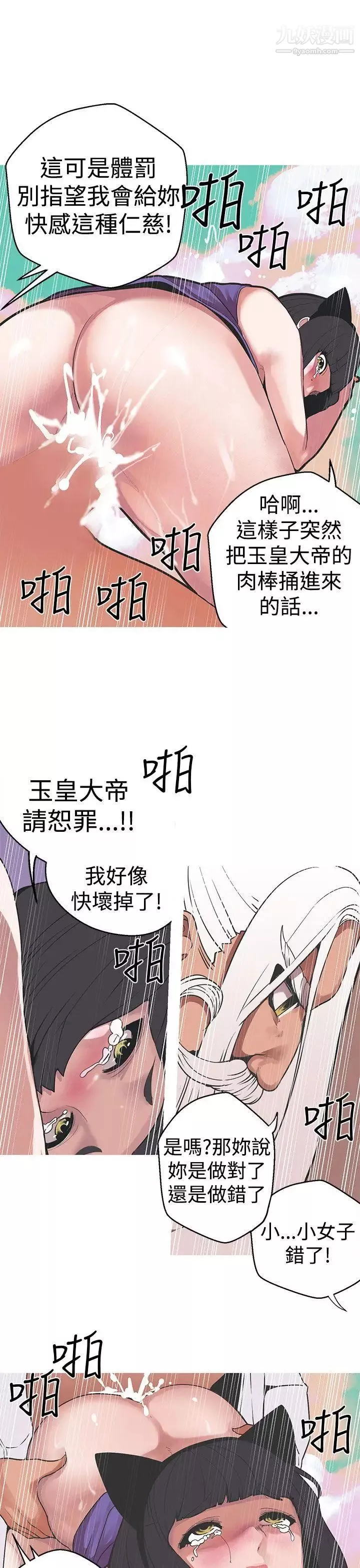 女神狩獵第32話