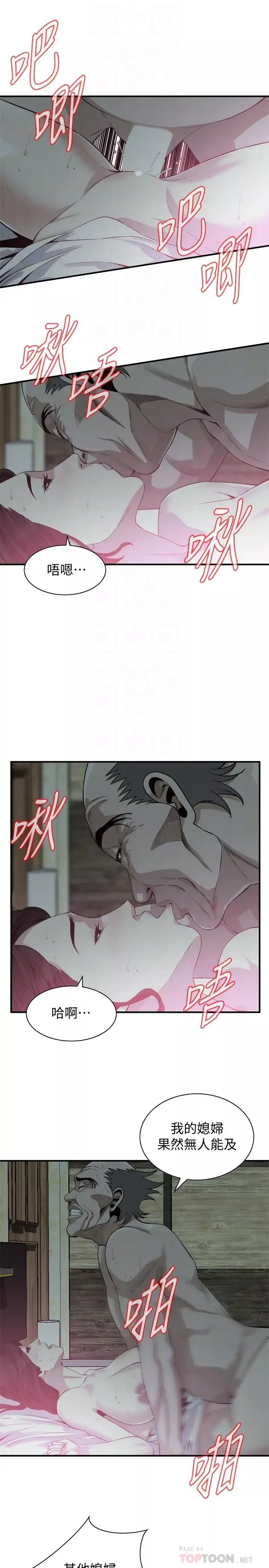 偷窺第180話-<第3季>氣到渾身顫抖的勝春