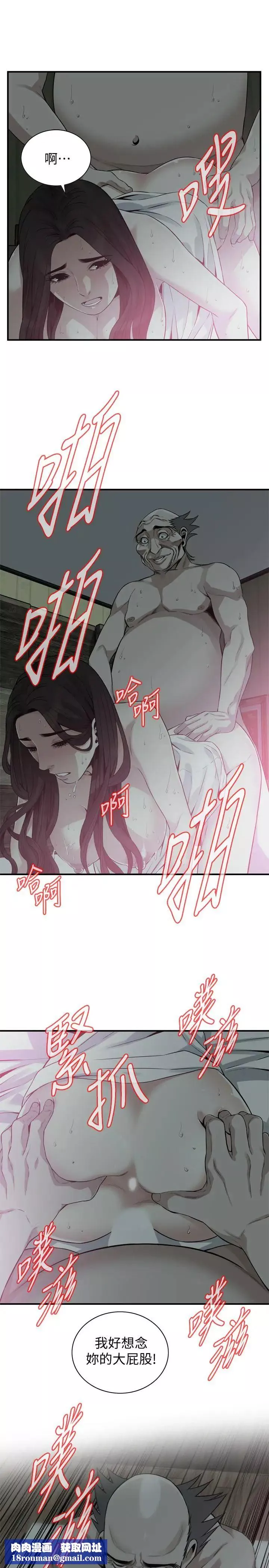 偷窺第180話-<第3季>氣到渾身顫抖的勝春