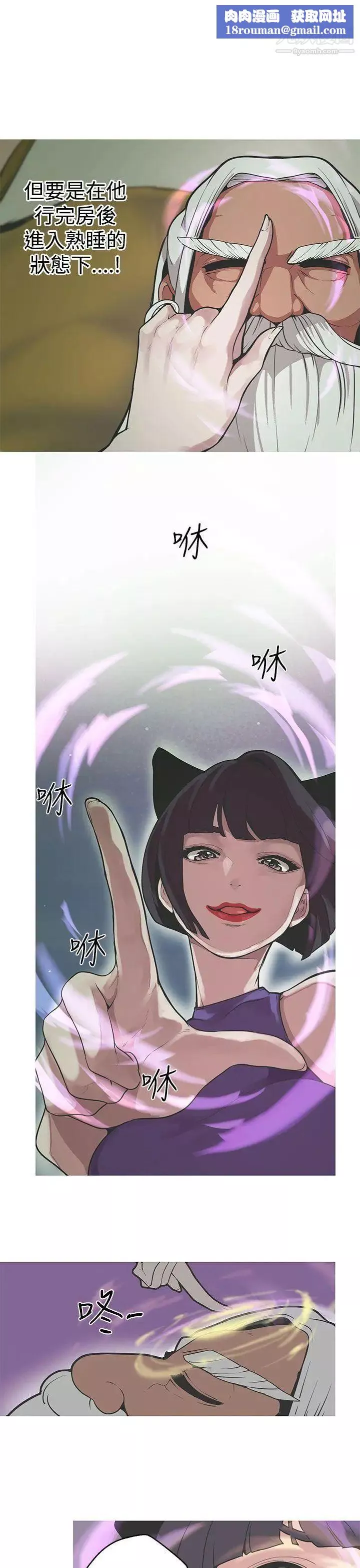 女神狩獵第32話