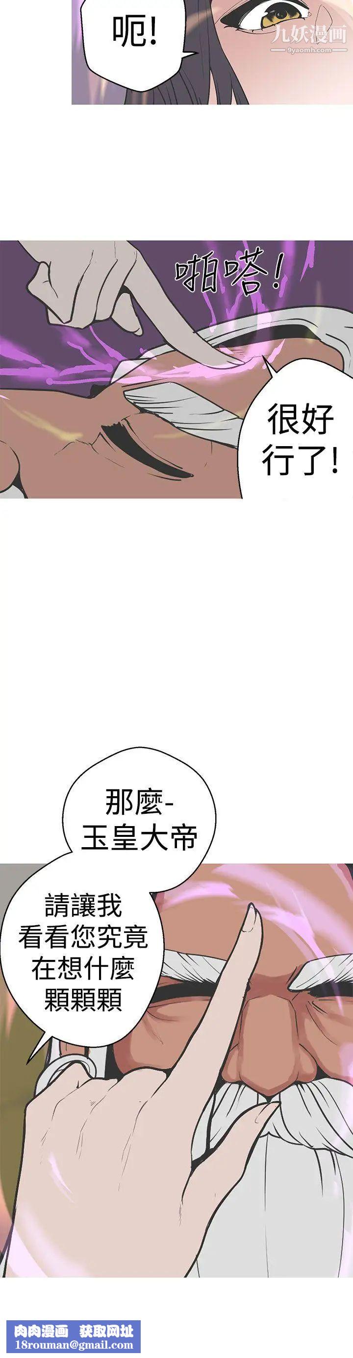 女神狩猎第32话