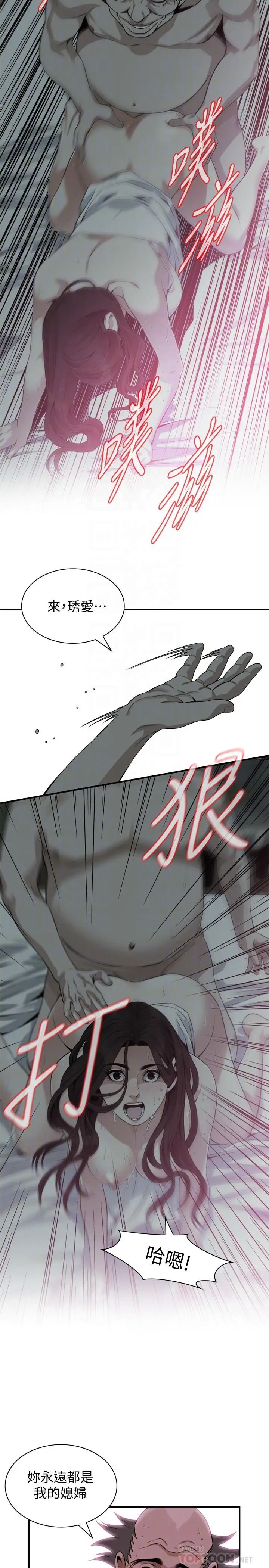 偷窥第180话-<第3季>气到浑身颤抖的胜春