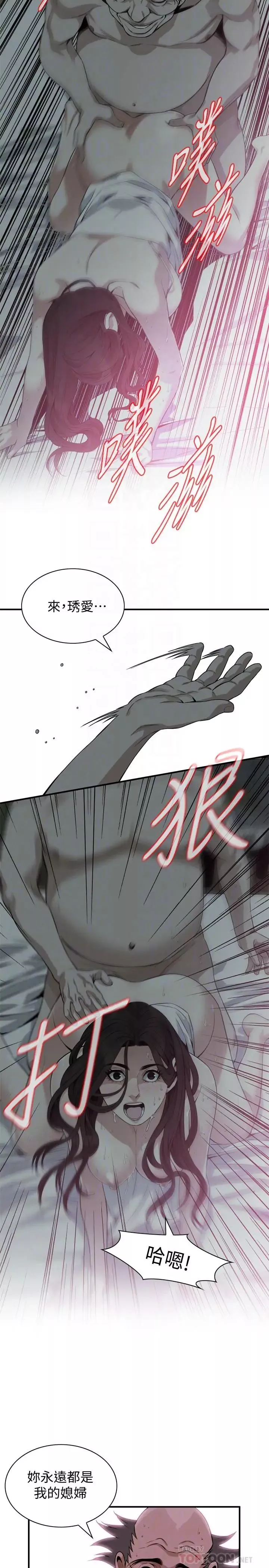 偷窥-第180话-<第3季>气到浑身颤抖的胜春 - 图片 16