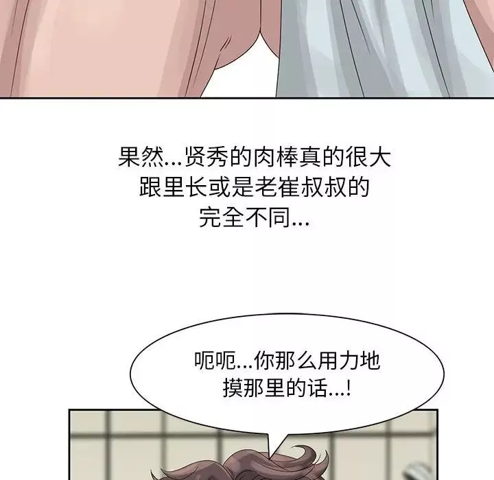 姐姐的秘密第10話