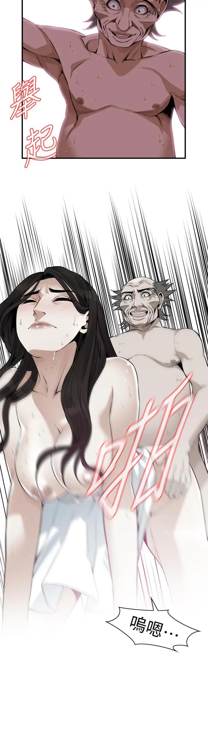 偷窥第180话-<第3季>气到浑身颤抖的胜春