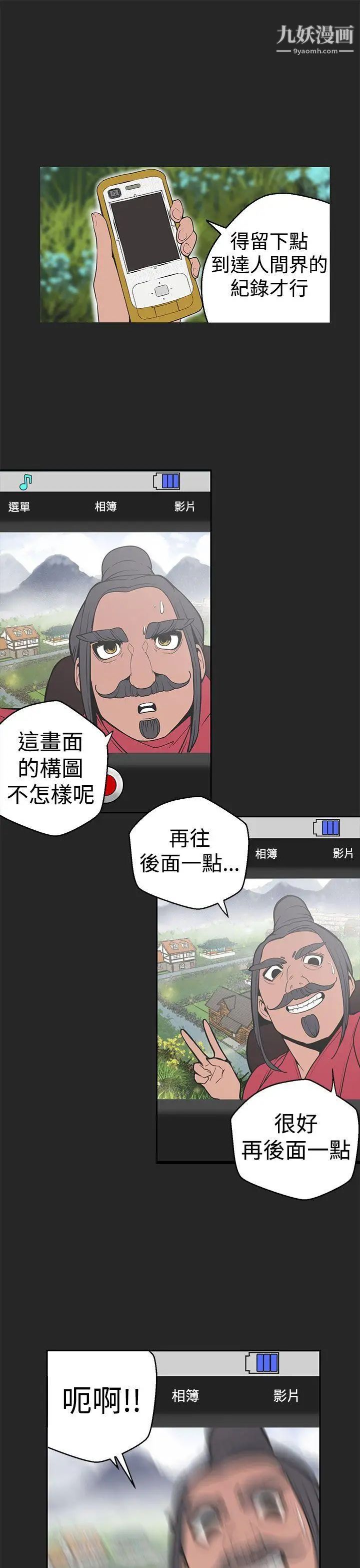 女神狩猎第32话