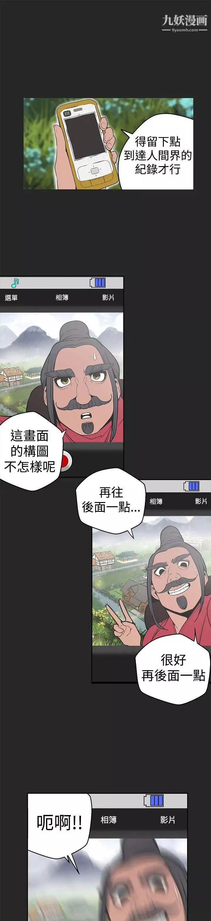 女神狩獵第32話