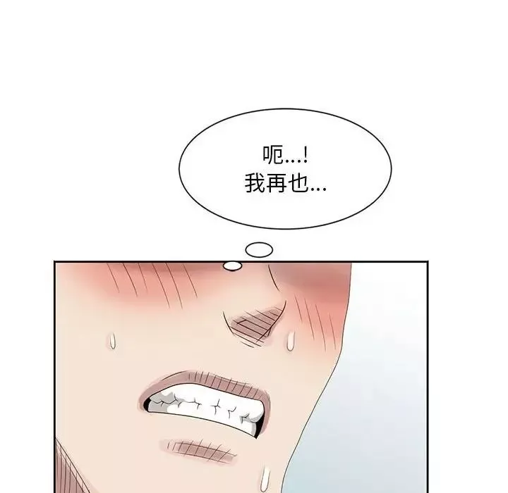 姐姐的秘密第10話