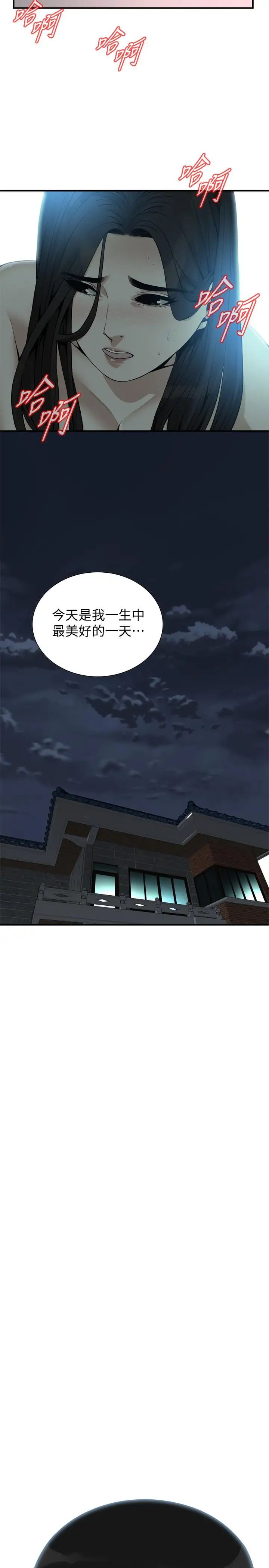 偷窥第180话-<第3季>气到浑身颤抖的胜春