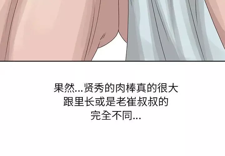姐姐的秘密-第11话 - 图片 3
