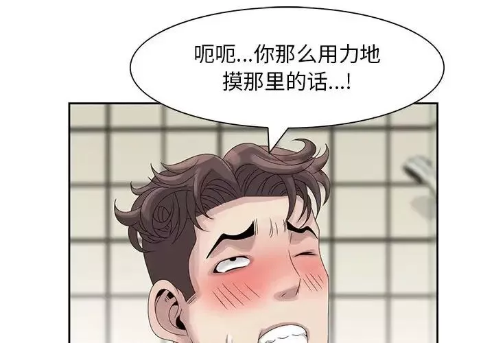 姐姐的秘密第11話