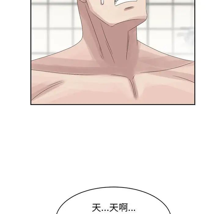 姐姐的秘密第11话