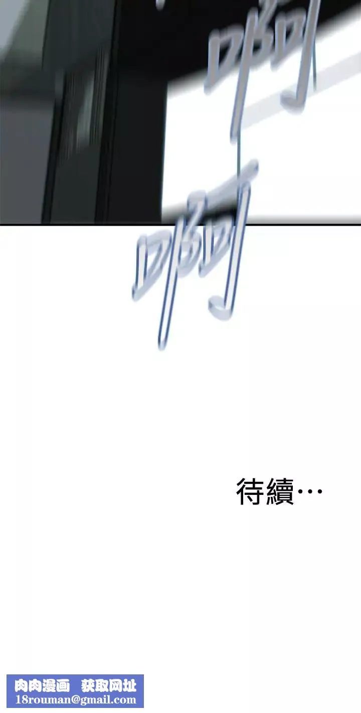 偷窥-第180话-<第3季>气到浑身颤抖的胜春 - 图片 26