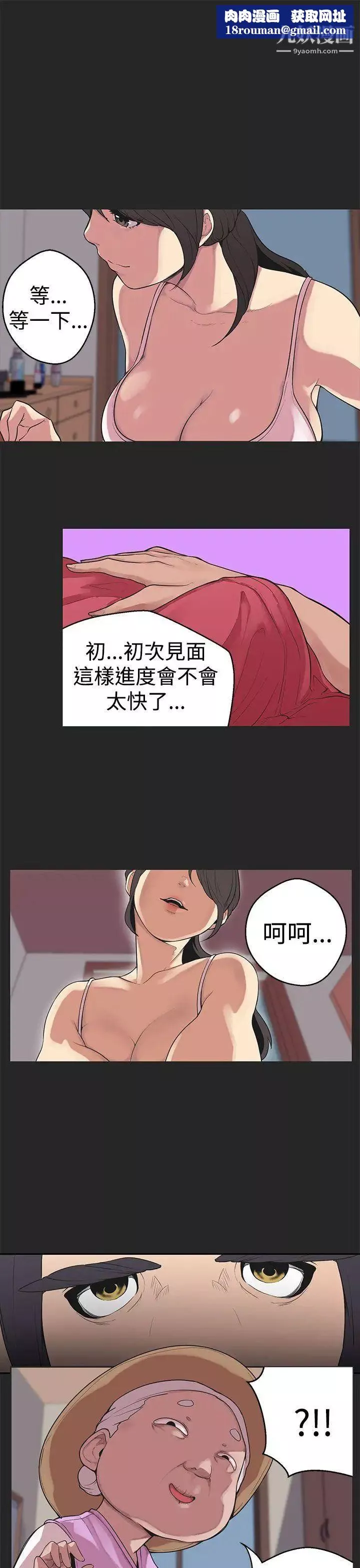 女神狩獵第33話