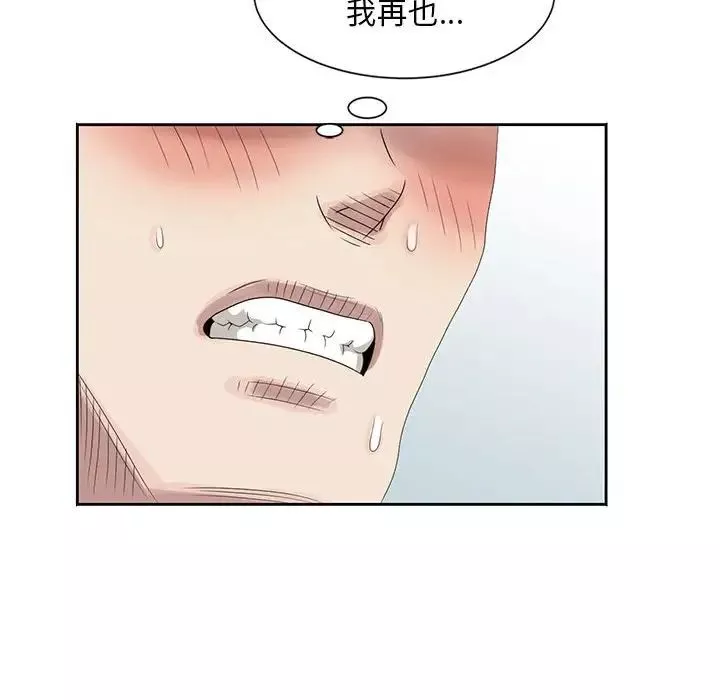 姐姐的秘密第11話