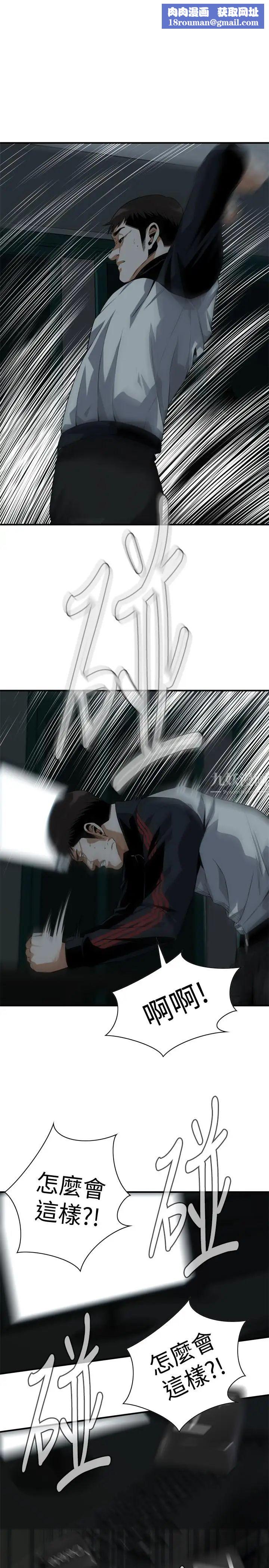 偷窺第181話-<第3季>貞熙，跟我做吧…